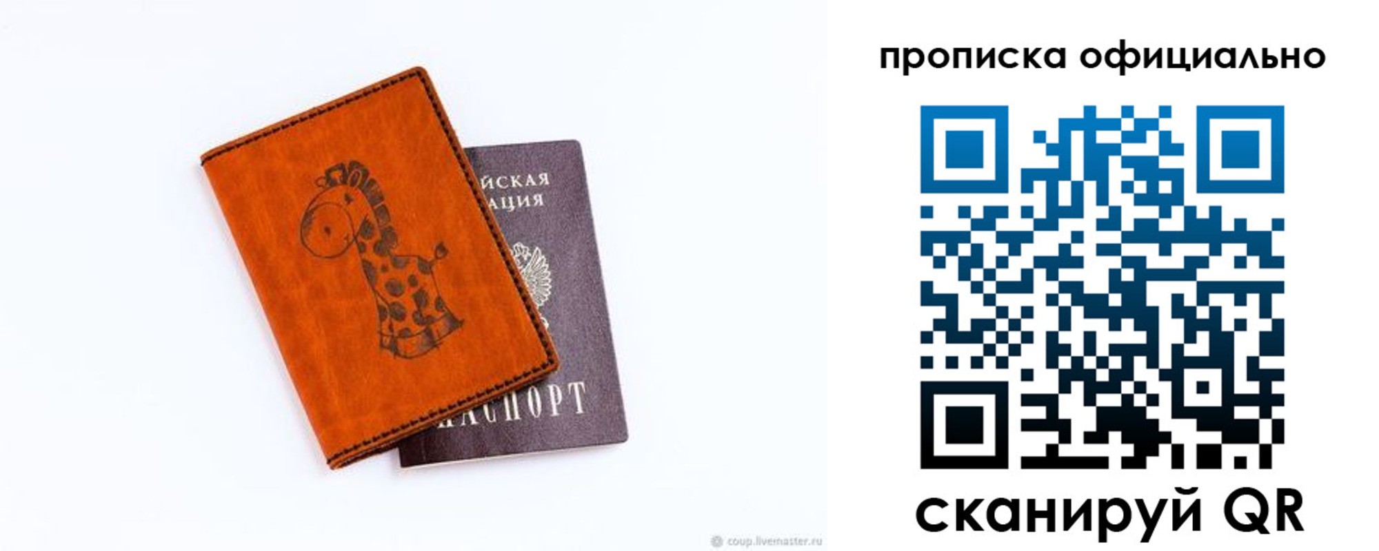 где прописаться в Дербенте