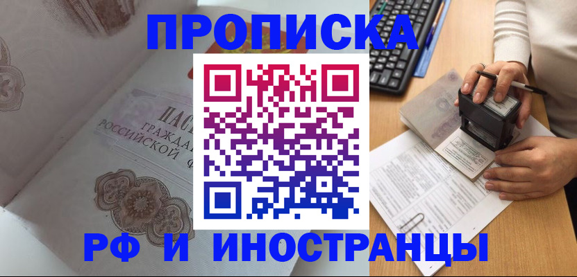 временная регистрация 2025 в Дербенте